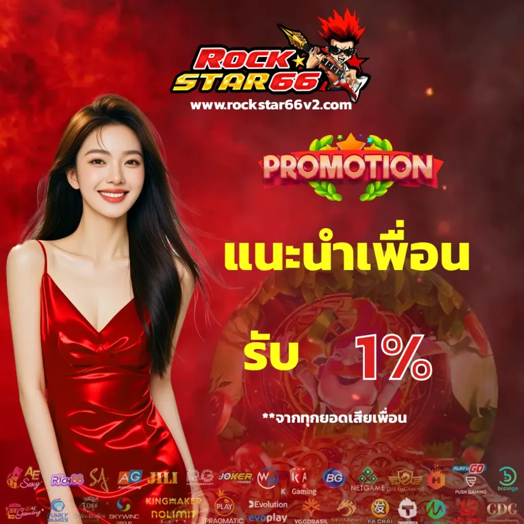 rockstar66 slot